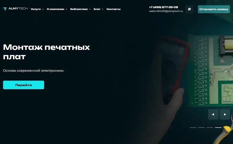 Almytech — первый экран сайта