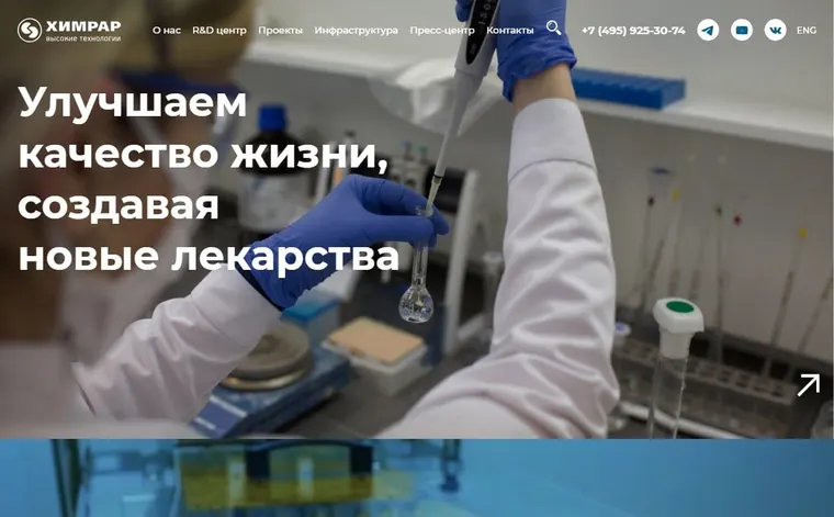 ЦВТ ХимРар — первый экран сайта