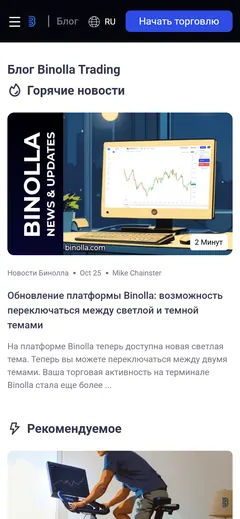 Binolla Blog, blog.binolla.com: мобильная версия сайта