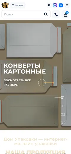 ДомУпак, domupack.ru: мобильная версия сайта