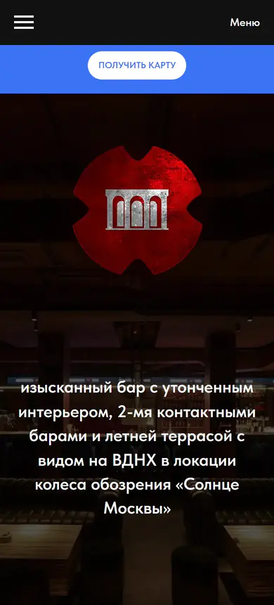 HP VDNH, бар на ВДНХ: мобильная версия целиком