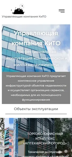 КиТО, kitoservices.ru: мобильная версия сайта