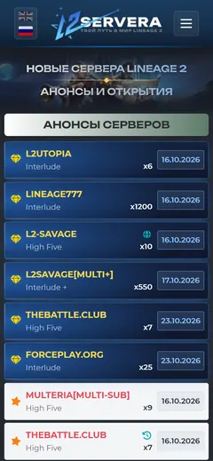 L2-Servera, l2-servera.com: мобильная версия сайта