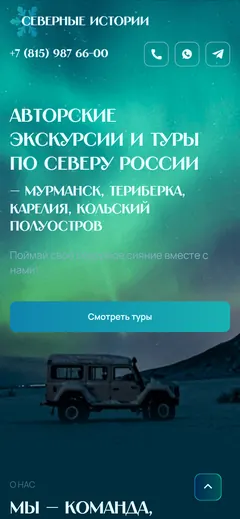 Sever, sever.yolastudio.ru: мобильная версия сайта