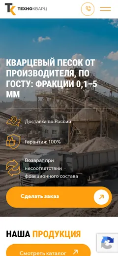ТехноКварц, tehnokvarc.ru: мобильная версия сайта